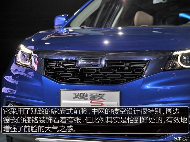 觀致汽車(chē) 觀致5 2016款 1.6T 高配版