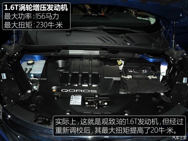 觀致汽車 觀致5 2016款 1.6T 高配版