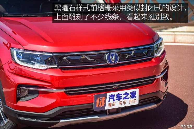 長安汽車 長安CS35 PLUS 2018款 1.6L 自動智聯(lián)版