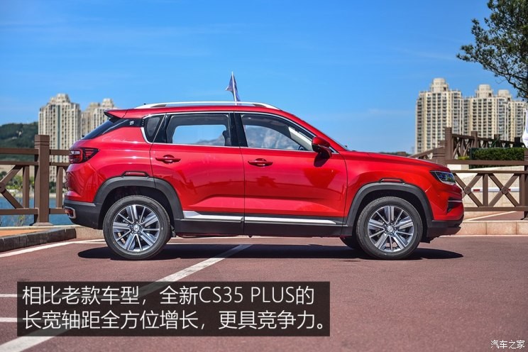 長安汽車 長安CS35 PLUS 2018款 1.6L 自動智聯(lián)版