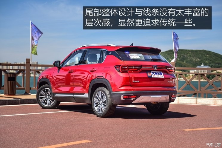 長安汽車 長安CS35 PLUS 2018款 1.6L 自動智聯(lián)版