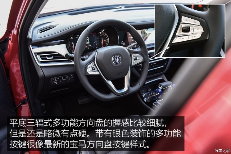 長安汽車 長安CS35 PLUS 2018款 1.6L 自動智聯(lián)版