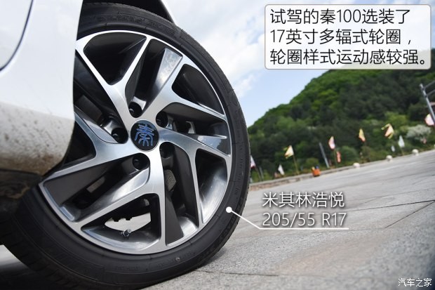 比亞迪 秦 2017款 1.5T 秦100