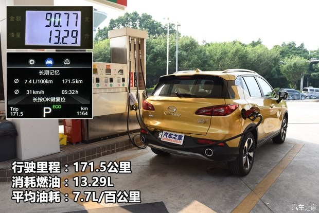 廣汽乘用車 傳祺GS3 2017款 200T 自動豪華版