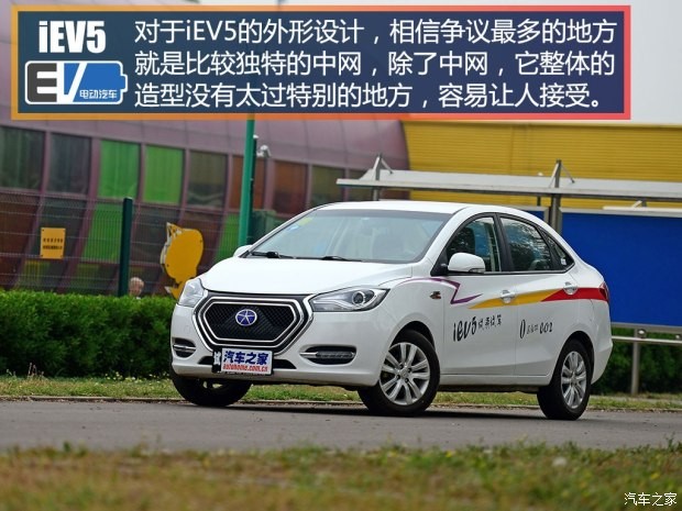 江淮汽車 江淮iEV 2015款 iEV5