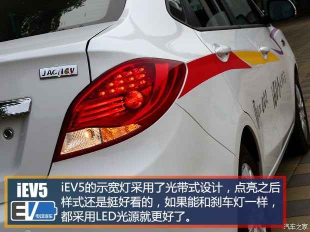 江淮汽車 江淮iEV 2015款 iEV5