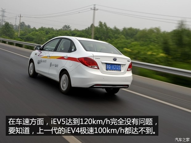 江淮汽車 江淮iEV 2015款 iEV5