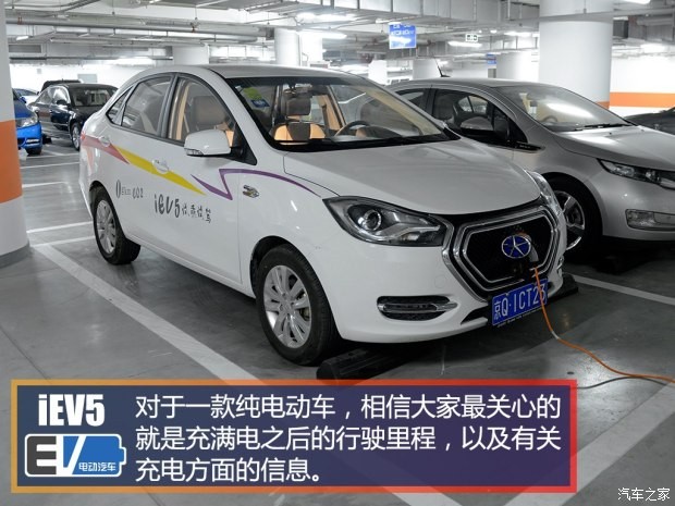 江淮汽車 江淮iEV 2015款 iEV5