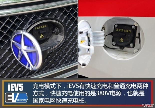 江淮汽車 江淮iEV 2015款 iEV5