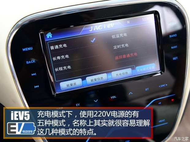 江淮汽車 江淮iEV 2015款 iEV5
