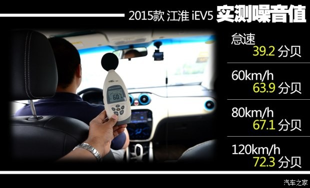 江淮汽車 江淮iEV 2015款 iEV5