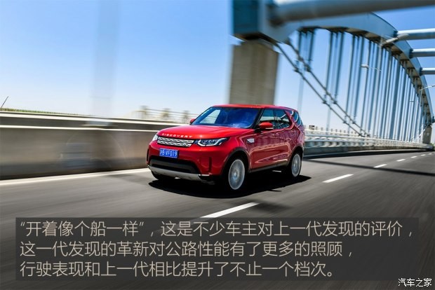 路虎(進(jìn)口) 發(fā)現(xiàn) 2017款 3.0 V6 HSE LUXURY