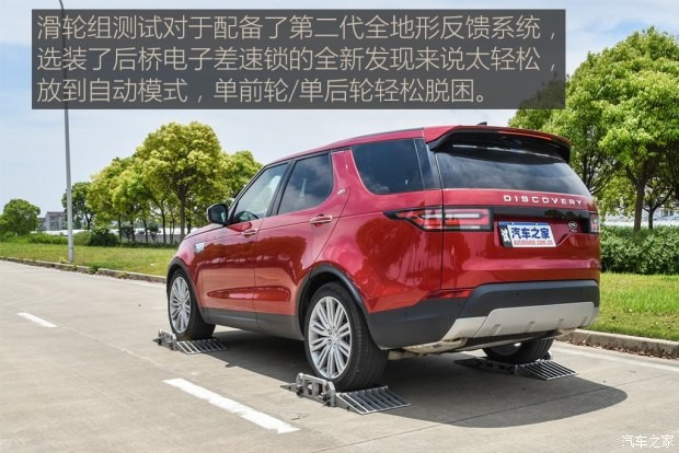 路虎(進口) 發(fā)現(xiàn) 2017款 3.0 V6 HSE LUXURY