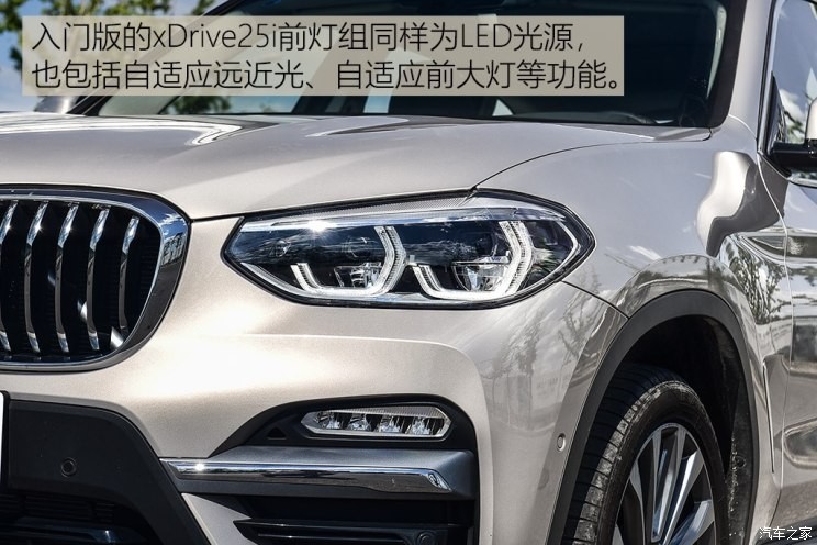 華晨寶馬 寶馬X3 2018款 xDrive25i 豪華套裝