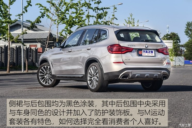 華晨寶馬 寶馬X3 2018款 xDrive25i 豪華套裝