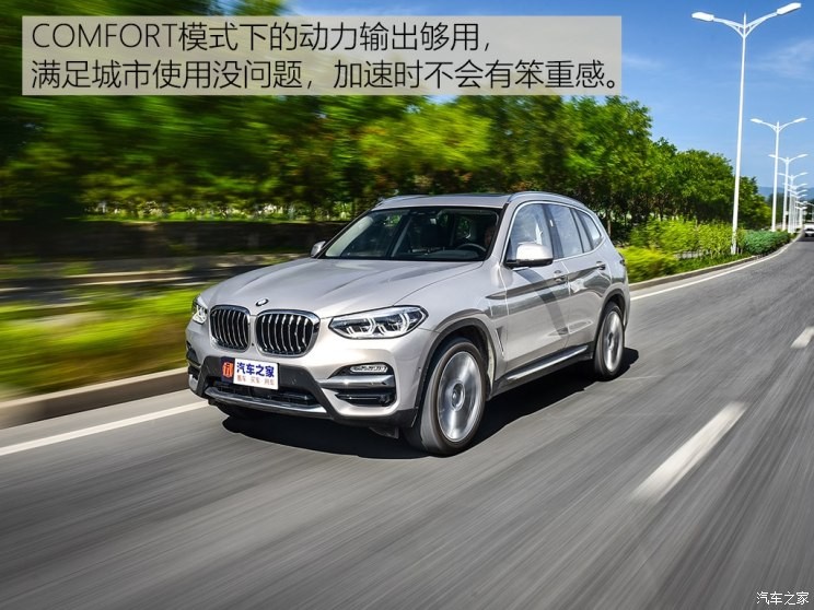 華晨寶馬 寶馬X3 2018款 xDrive25i 豪華套裝