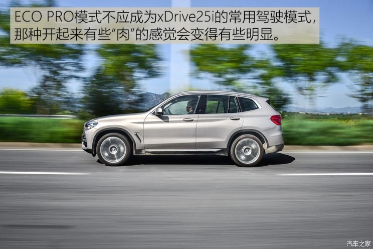 華晨寶馬 寶馬X3 2018款 xDrive25i 豪華套裝