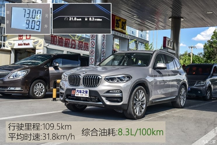 華晨寶馬 寶馬X3 2018款 xDrive25i 豪華套裝