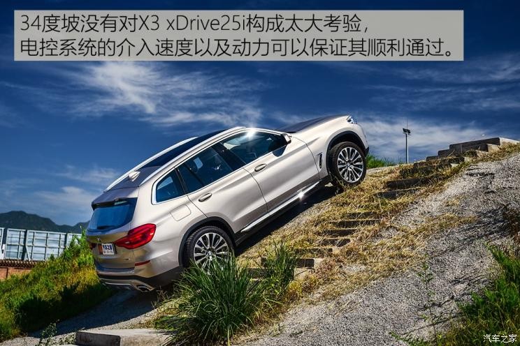 華晨寶馬 寶馬X3 2018款 xDrive25i 豪華套裝