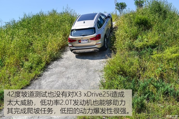 華晨寶馬 寶馬X3 2018款 xDrive25i 豪華套裝