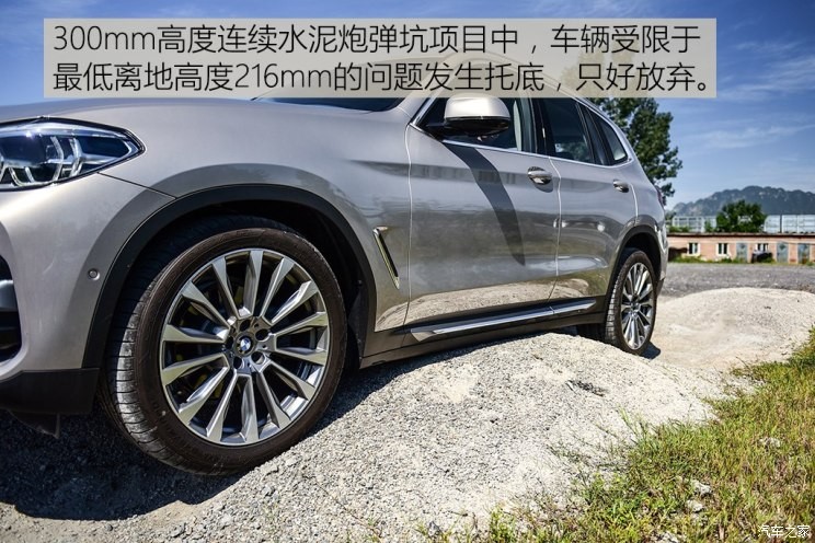 華晨寶馬 寶馬X3 2018款 xDrive25i 豪華套裝