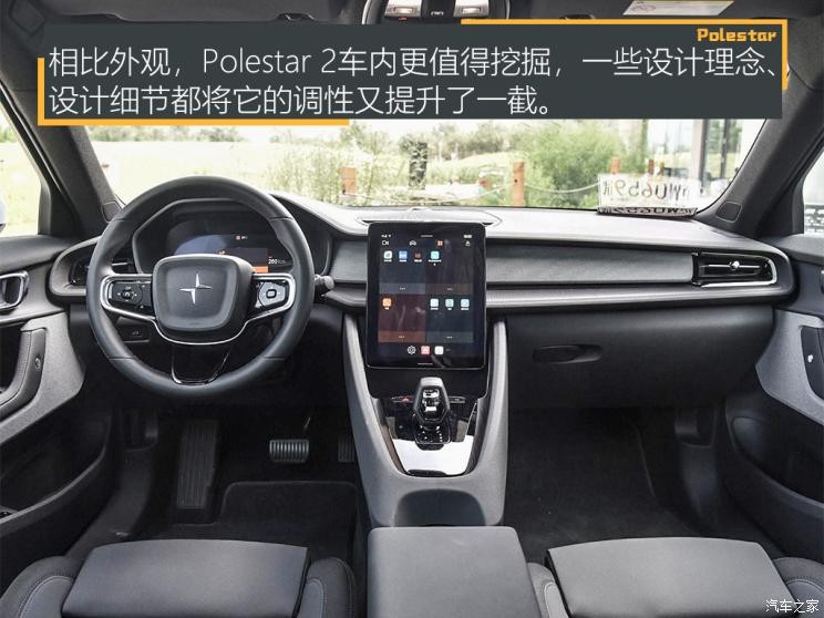 Polestar Polestar 2 2020款 首發(fā)版