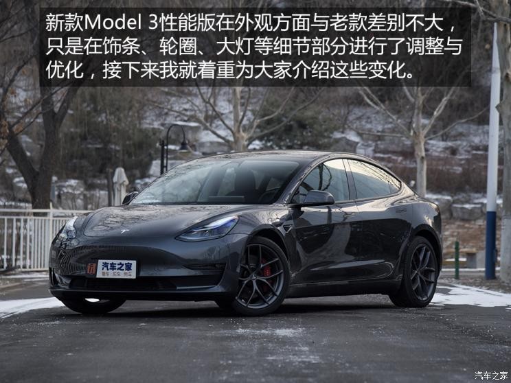 特斯拉中國 Model 3 2021款 Performance高性能全輪驅(qū)動版