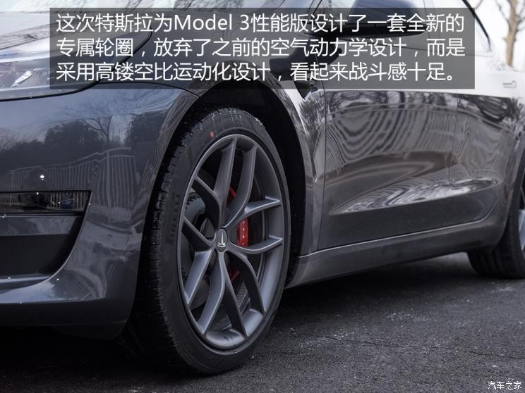 特斯拉中國 Model 3 2021款 Performance高性能全輪驅(qū)動版