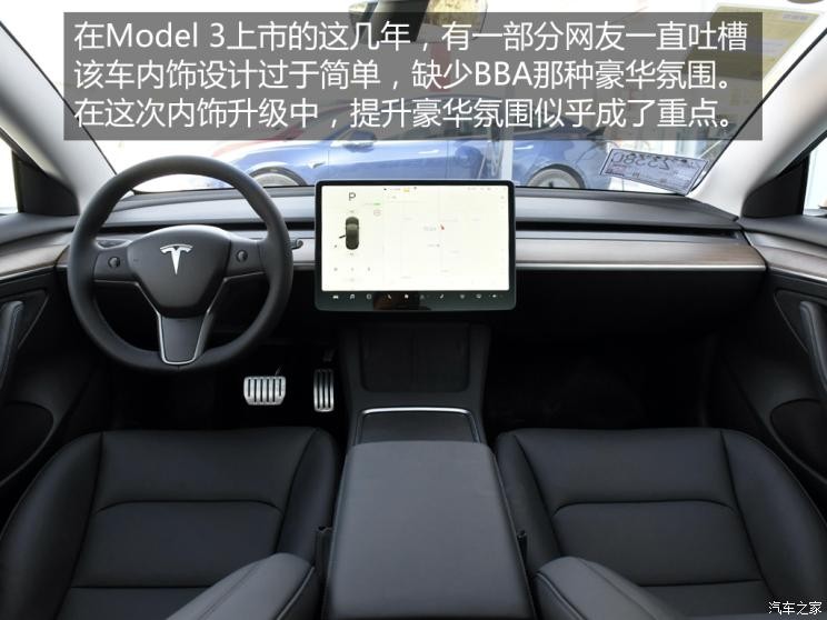 特斯拉中國 Model 3 2021款 Performance高性能全輪驅(qū)動版