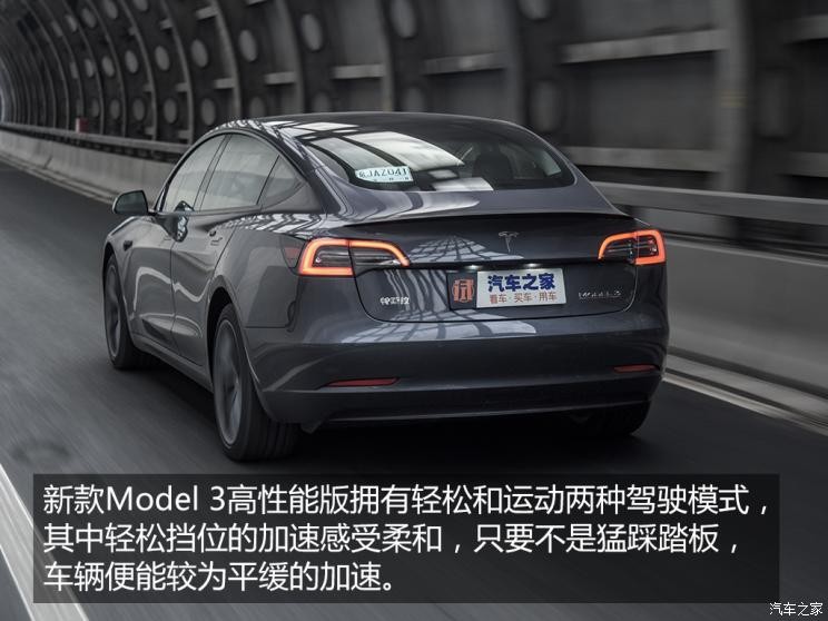 特斯拉中國 Model 3 2021款 Performance高性能全輪驅(qū)動版