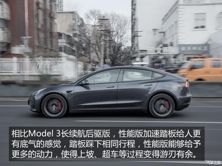 特斯拉中國 Model 3 2021款 Performance高性能全輪驅(qū)動版