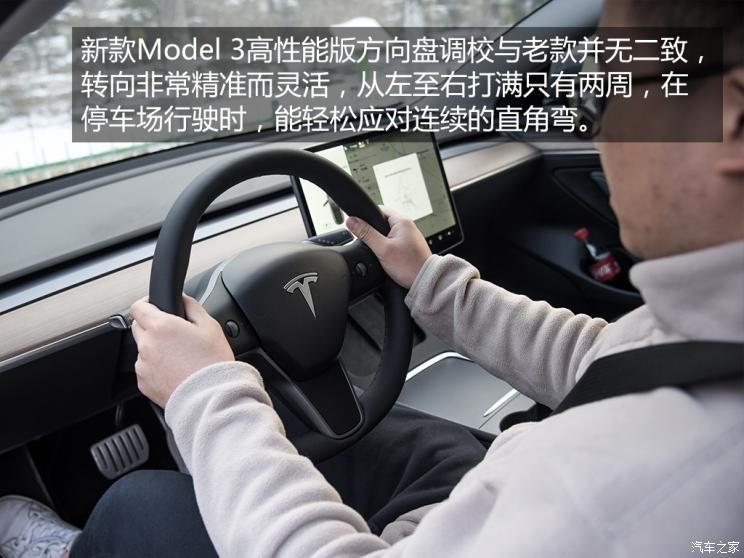 特斯拉中國 Model 3 2021款 Performance高性能全輪驅(qū)動版