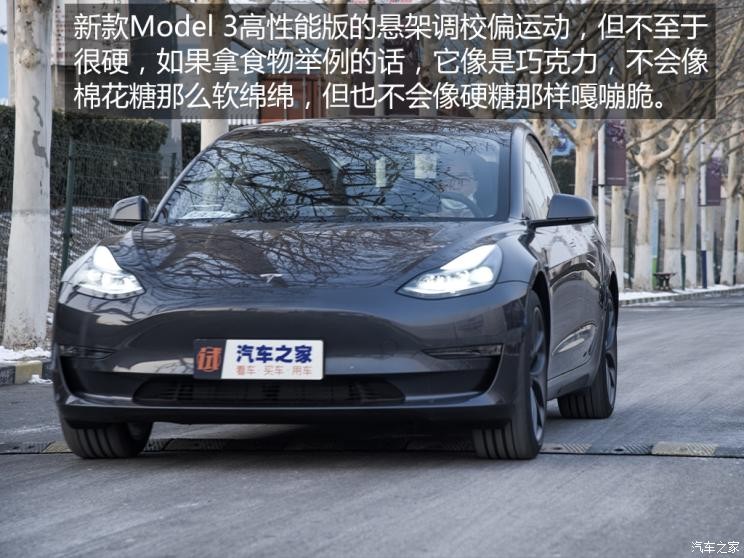 特斯拉中國 Model 3 2021款 Performance高性能全輪驅(qū)動版