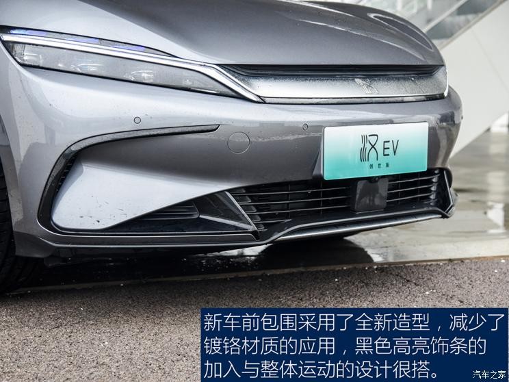 比亞迪 漢 2022款 EV 創(chuàng)世版 715KM前驅(qū)旗艦型