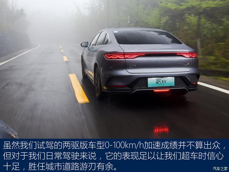 比亞迪 漢 2022款 EV 創(chuàng)世版 715KM前驅(qū)旗艦型