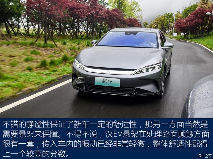 比亞迪 漢 2022款 EV 創(chuàng)世版 715KM前驅(qū)旗艦型