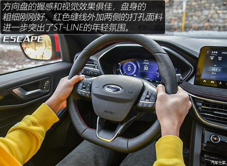 長(zhǎng)安福特 銳際 2020款 EcoBoost 245 四驅(qū)縱享款ST-LINE