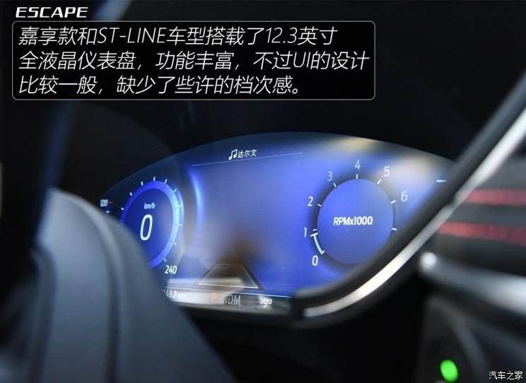 長(zhǎng)安福特 銳際 2020款 EcoBoost 245 四驅(qū)縱享款ST-LINE