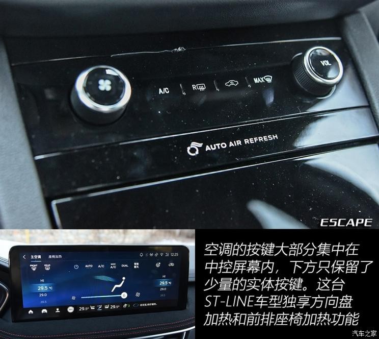 長(zhǎng)安福特 銳際 2020款 EcoBoost 245 四驅(qū)縱享款ST-LINE