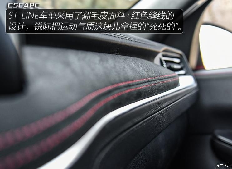 長(zhǎng)安福特 銳際 2020款 EcoBoost 245 四驅(qū)縱享款ST-LINE