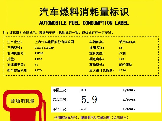 榮威i6明年4月份上市 搭兩款增壓發(fā)動機