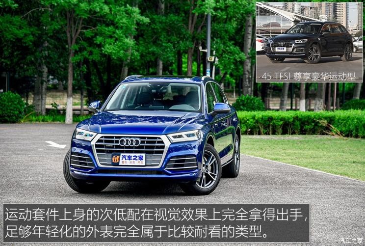 一汽-大眾奧迪 奧迪Q5L 2020款 40 TFSI 榮享時尚型