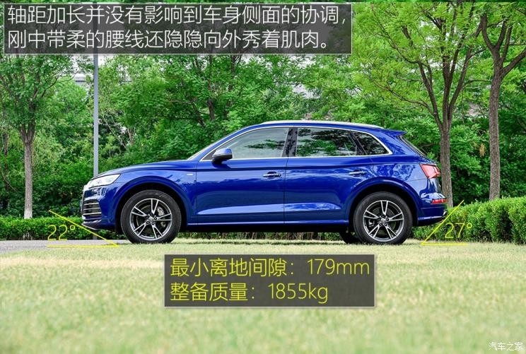 一汽-大眾奧迪 奧迪Q5L 2020款 40 TFSI 榮享時尚型