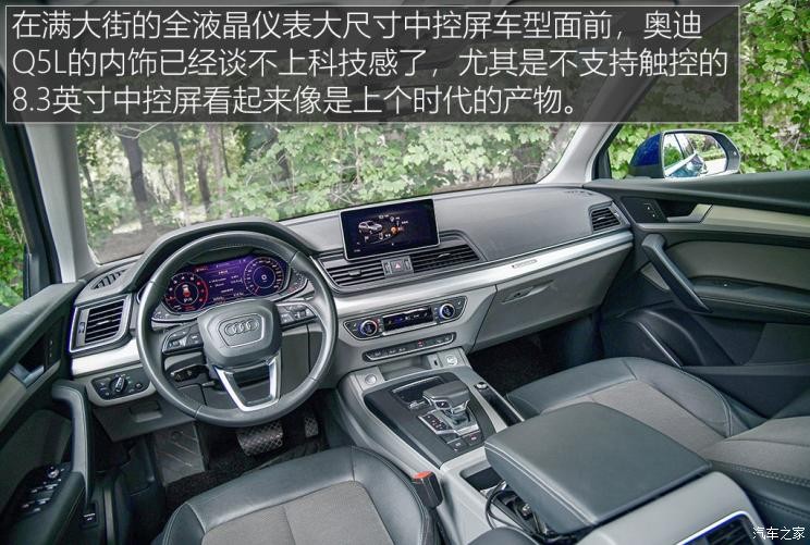 一汽-大眾奧迪 奧迪Q5L 2020款 40 TFSI 榮享時尚型