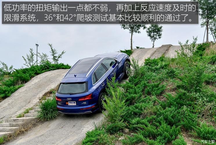 一汽-大眾奧迪 奧迪Q5L 2020款 40 TFSI 榮享時尚型