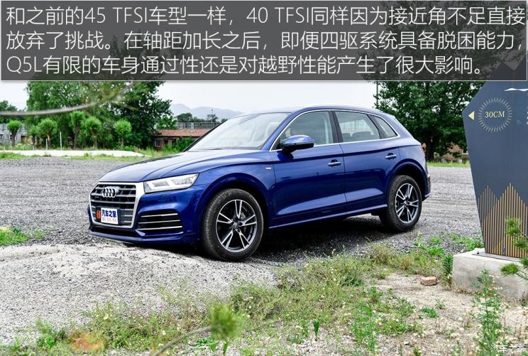 一汽-大眾奧迪 奧迪Q5L 2020款 40 TFSI 榮享時尚型