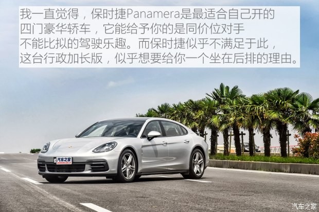 保時(shí)捷 Panamera 2017款 Panamera 4 行政加長(zhǎng)版 3.0T