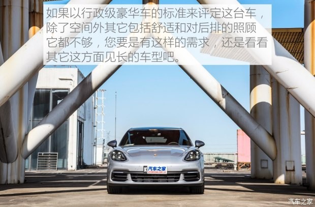 保時(shí)捷 Panamera 2017款 Panamera 4 行政加長(zhǎng)版 3.0T