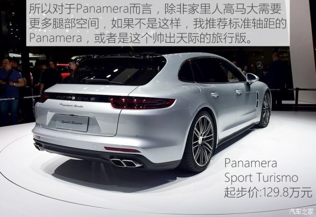 保時(shí)捷 Panamera 2017款 Panamera 4 行政加長(zhǎng)版 3.0T