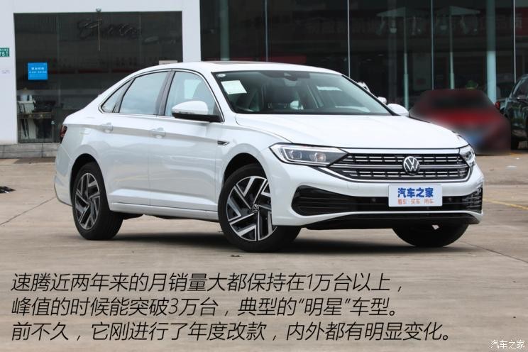 一汽-大眾 速騰 2023款 300TSI DSG卓越版